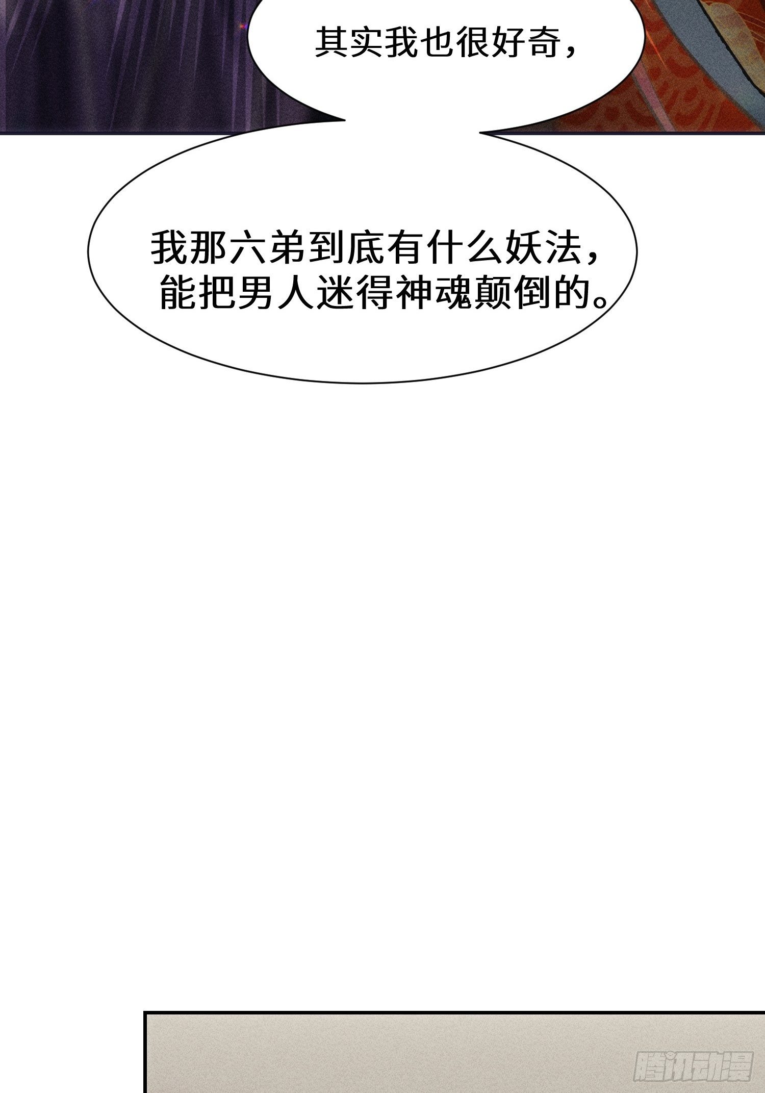 第六话31