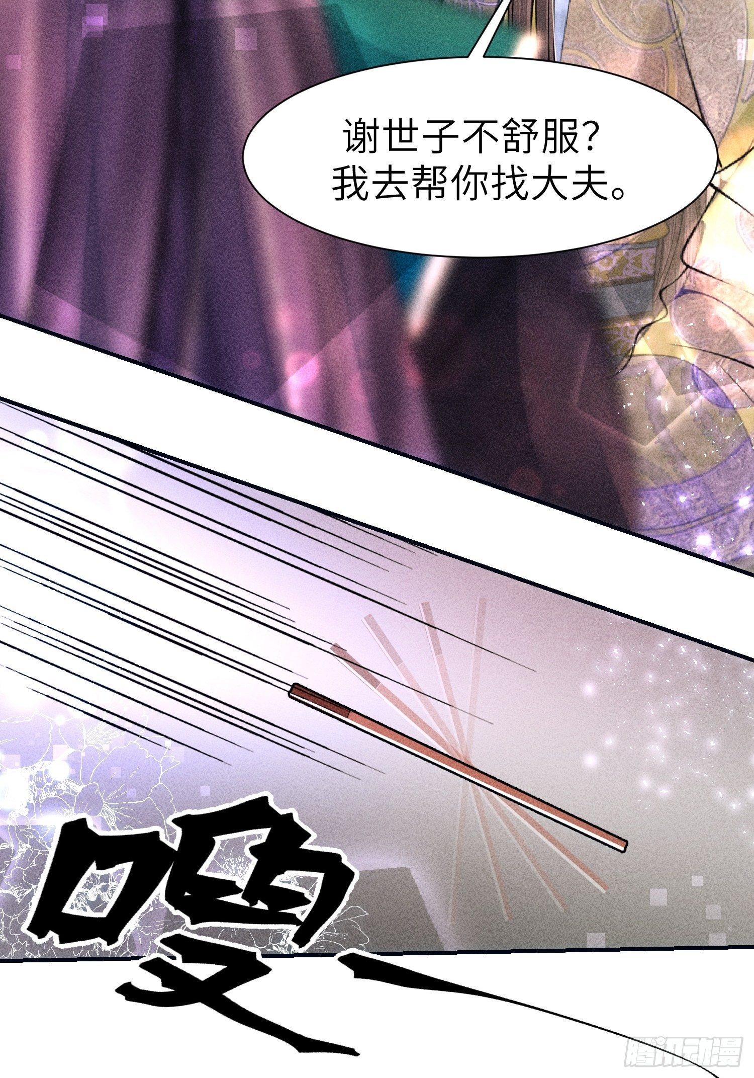 第二十三话43