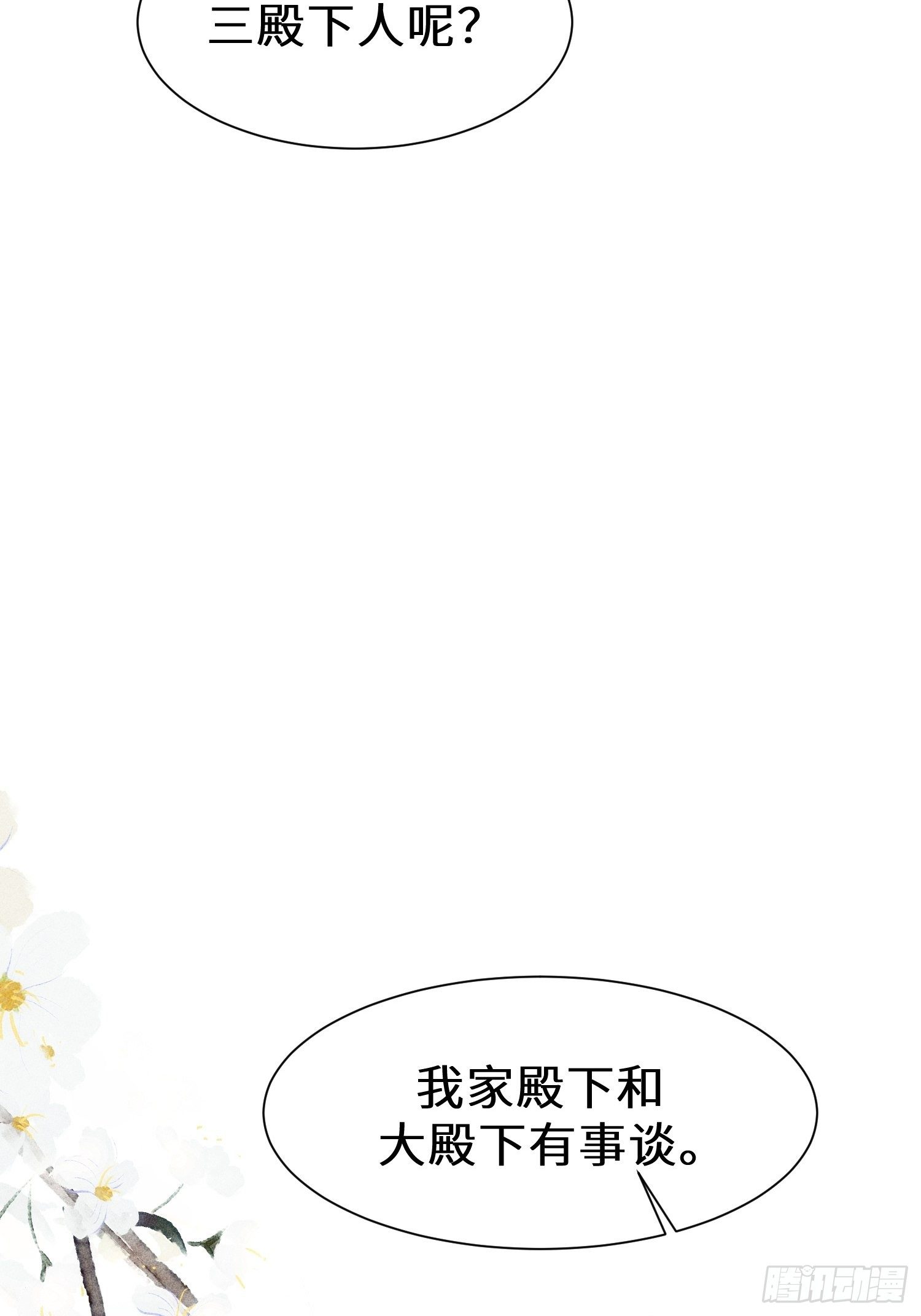 第十八话55