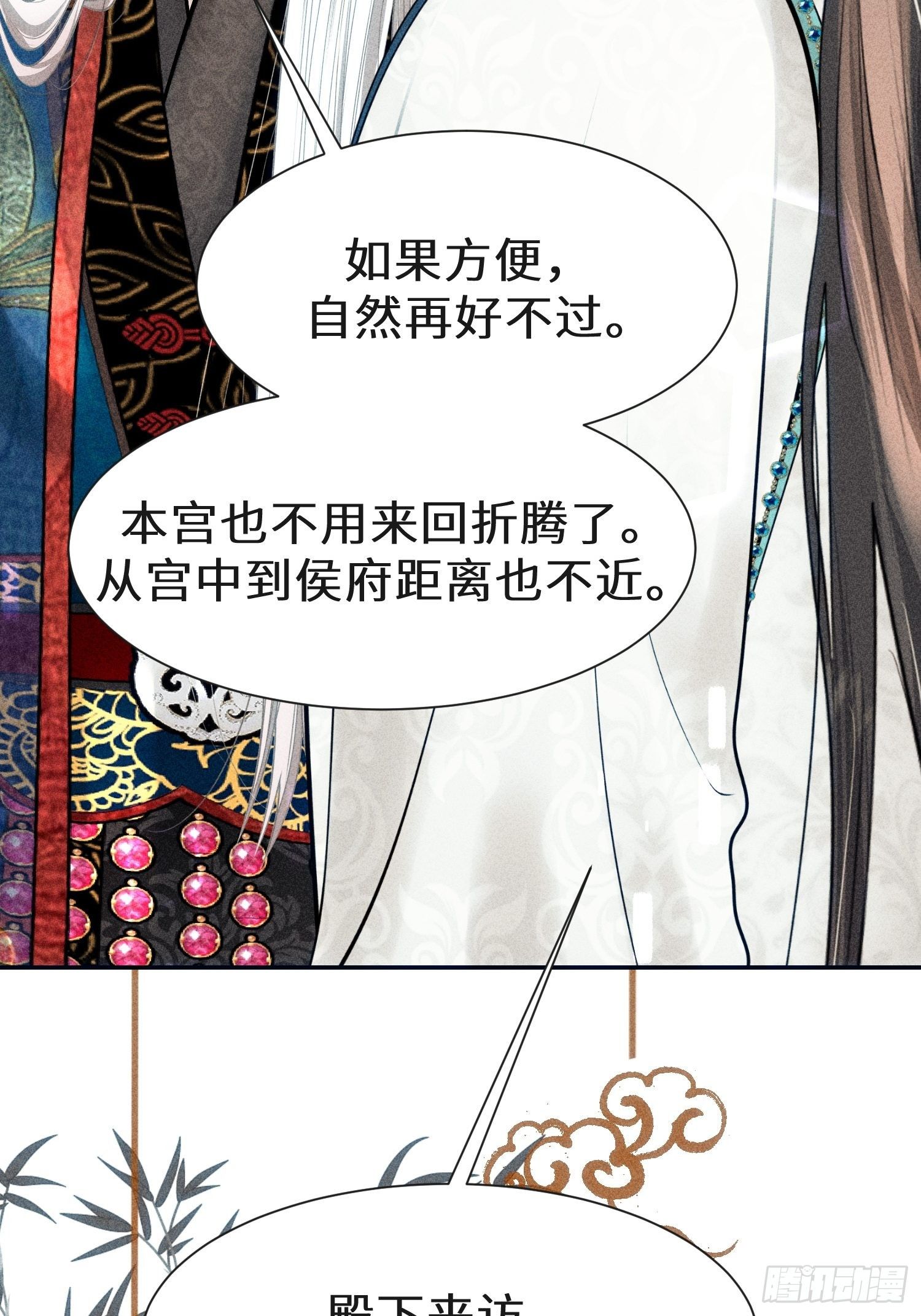 第二十六话43