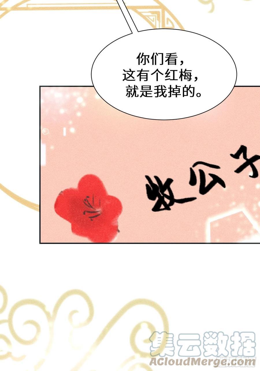 第三十二话81