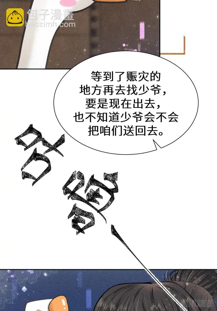 第三十三话5