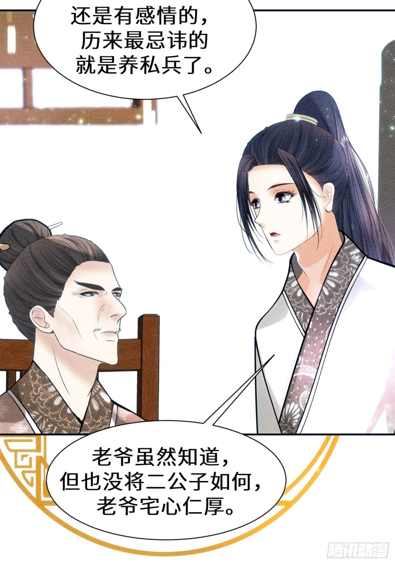 第四十话69