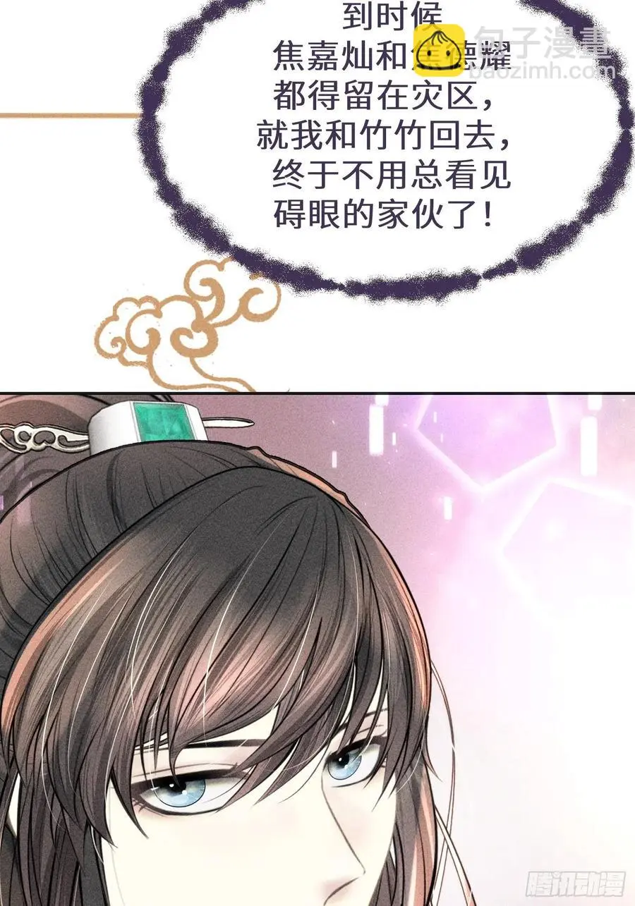 第三十三话65