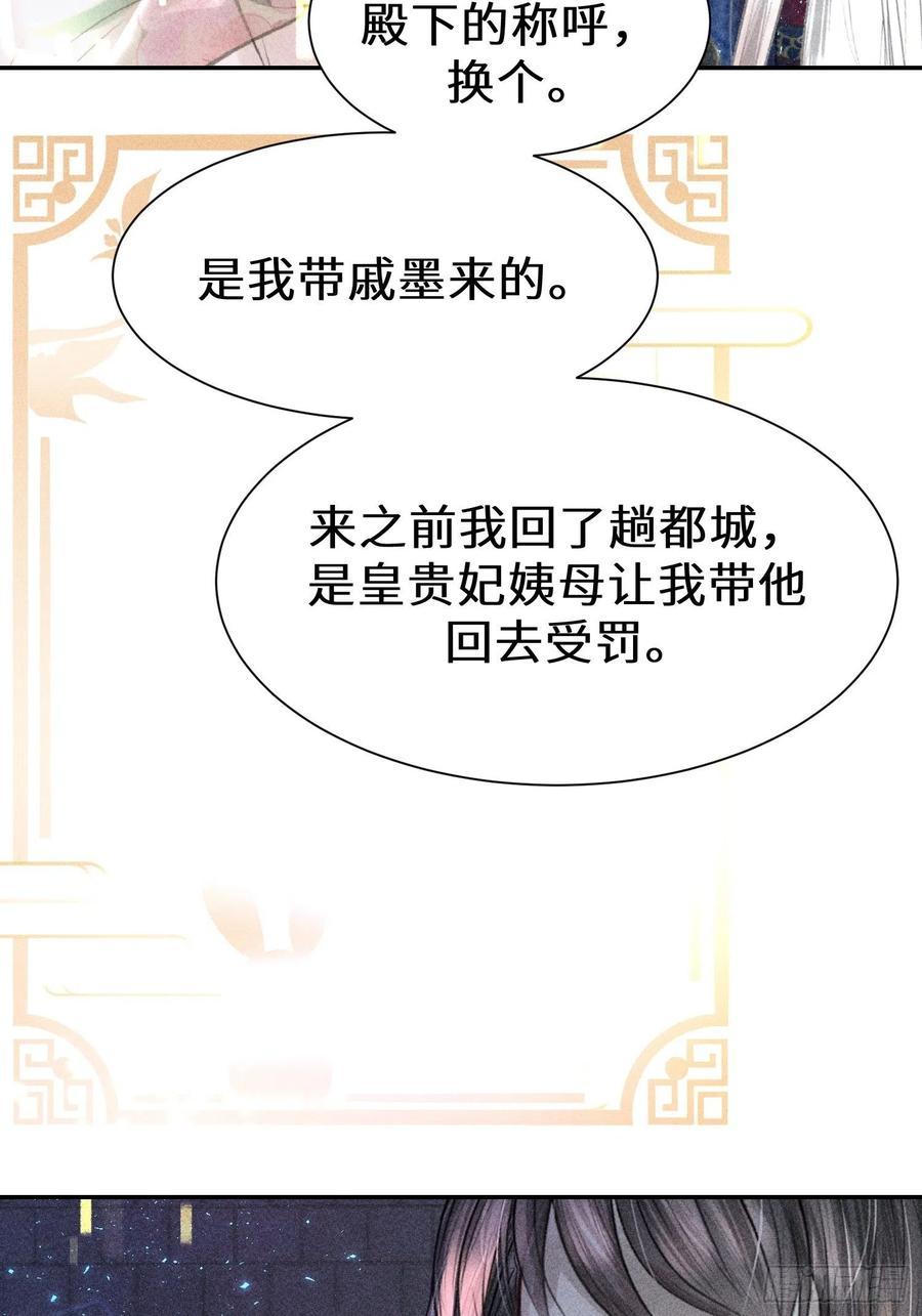 第四十二话76