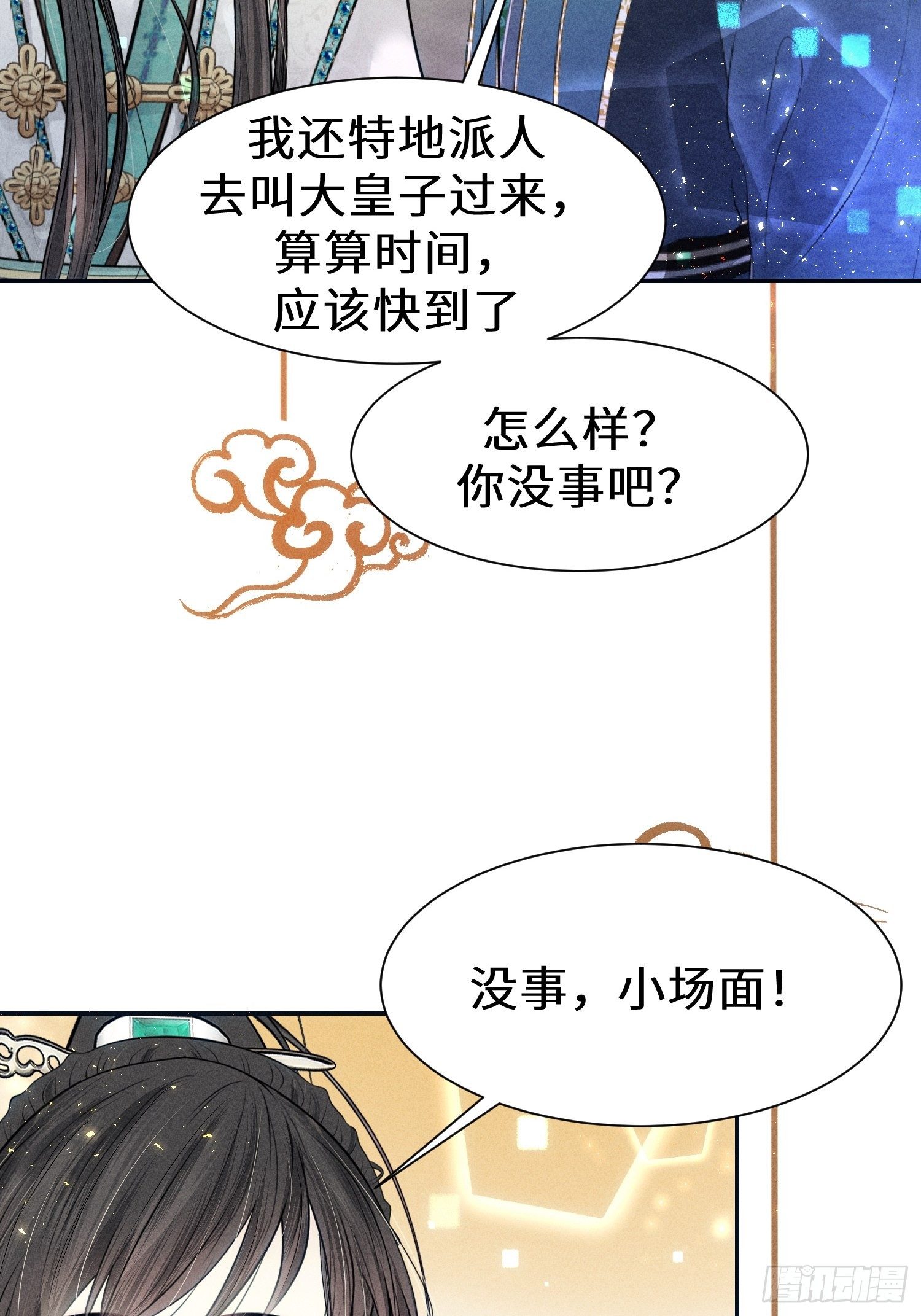 第二十五话58