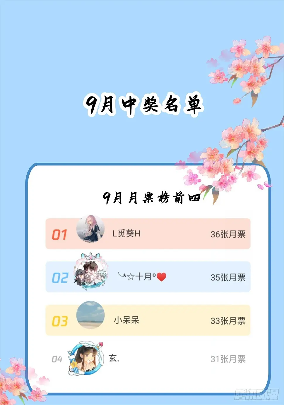 第二十四话84