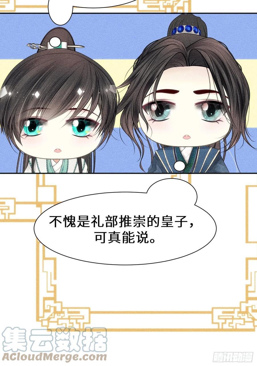 第三十二话69