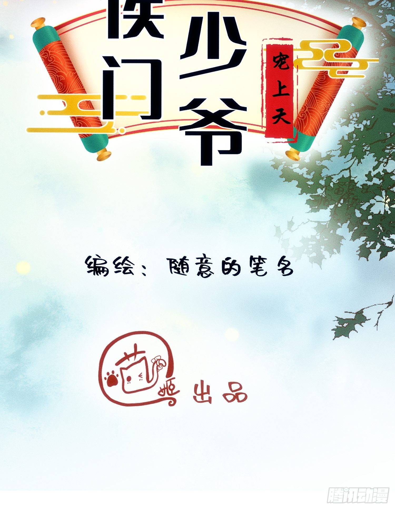 第十四话18