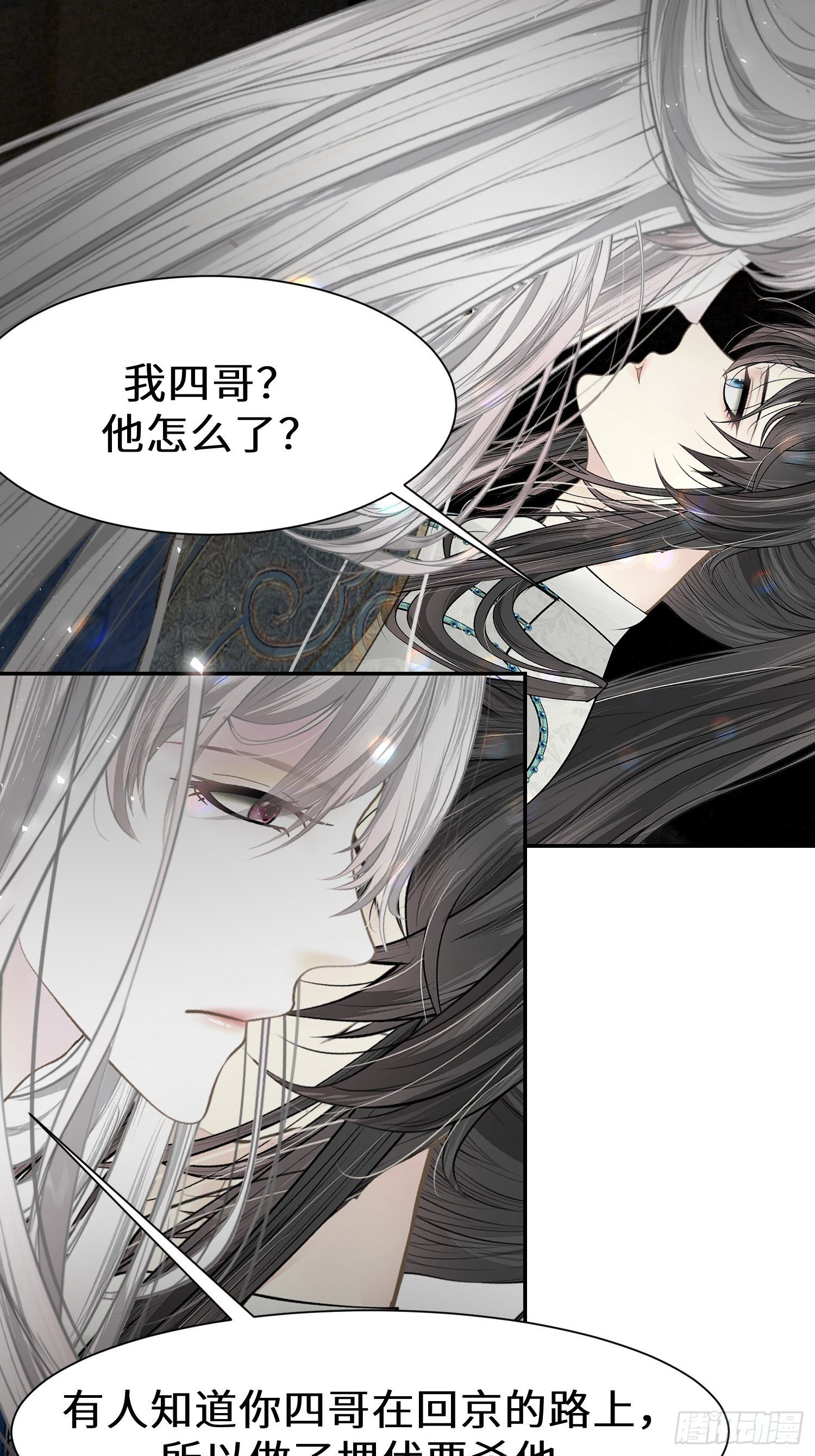 第十四话61