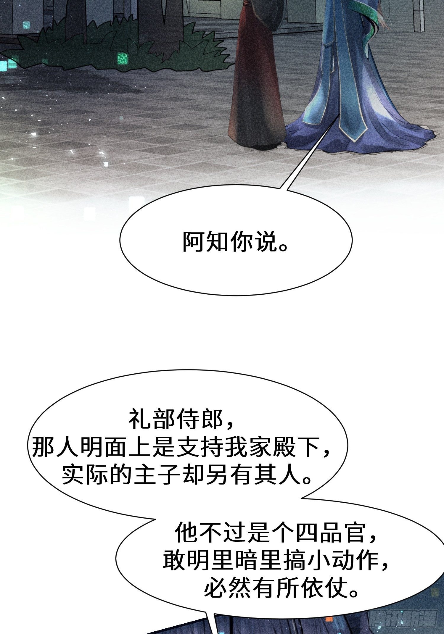 第二十五话9
