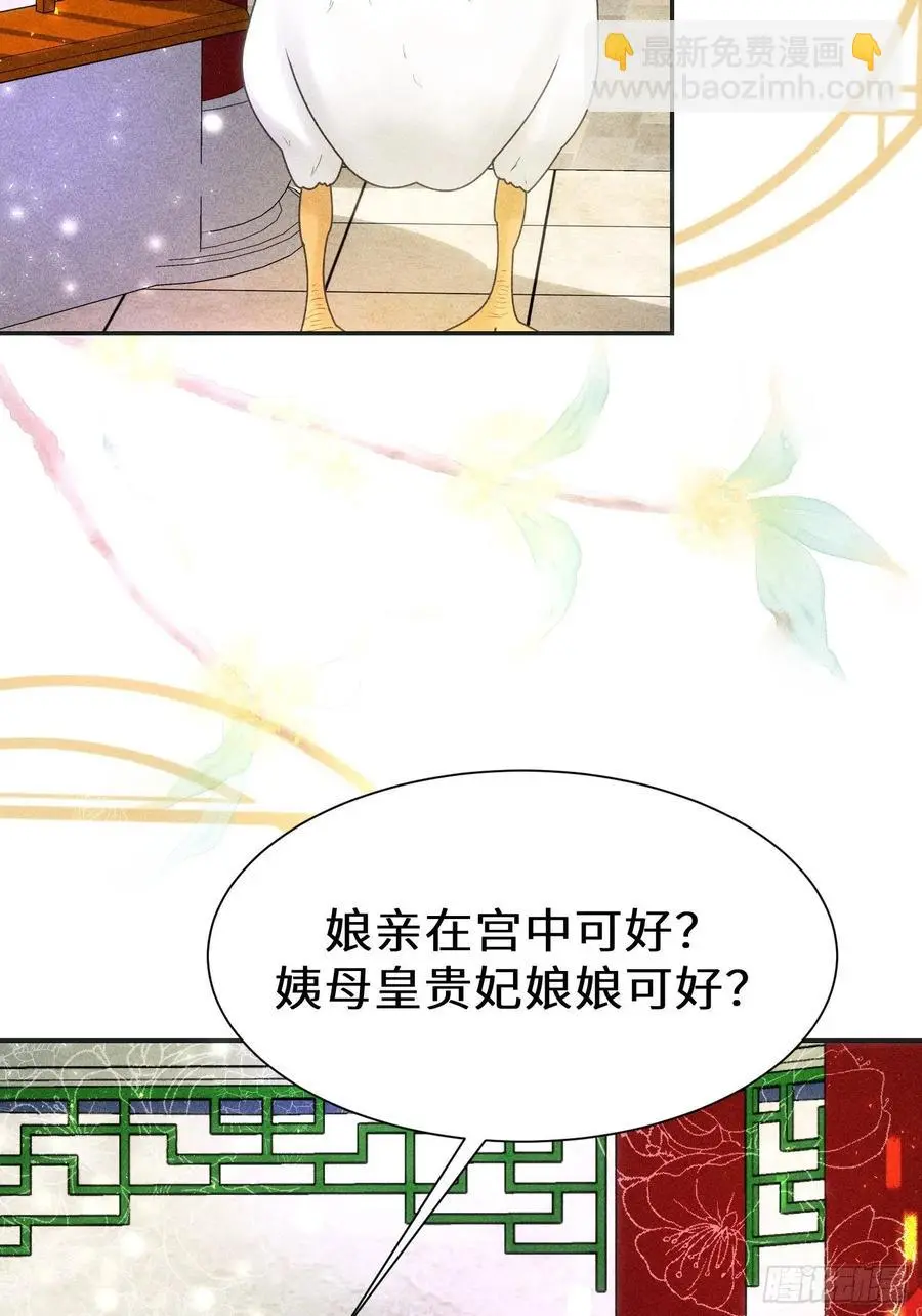 第二十九话62