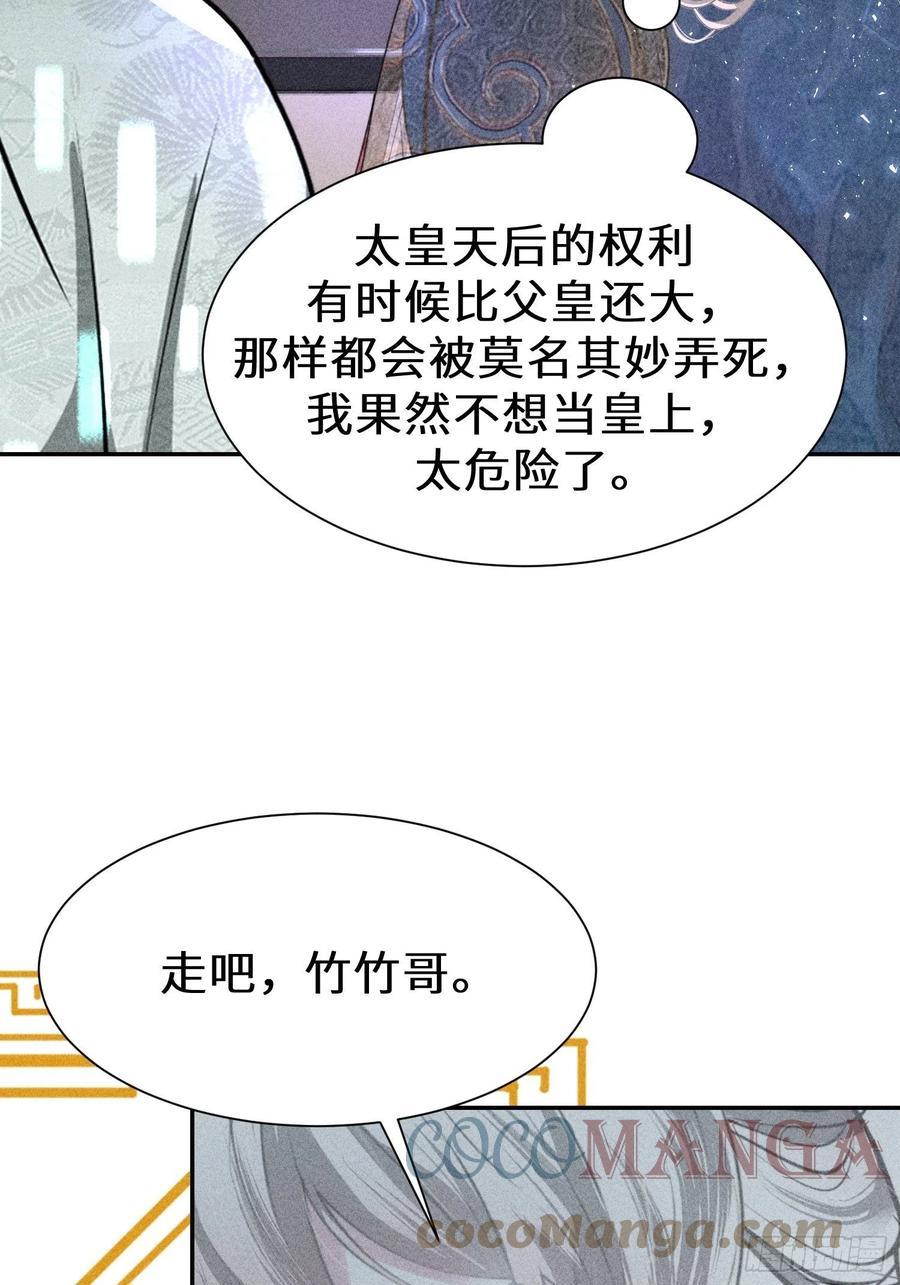 第四十五话21