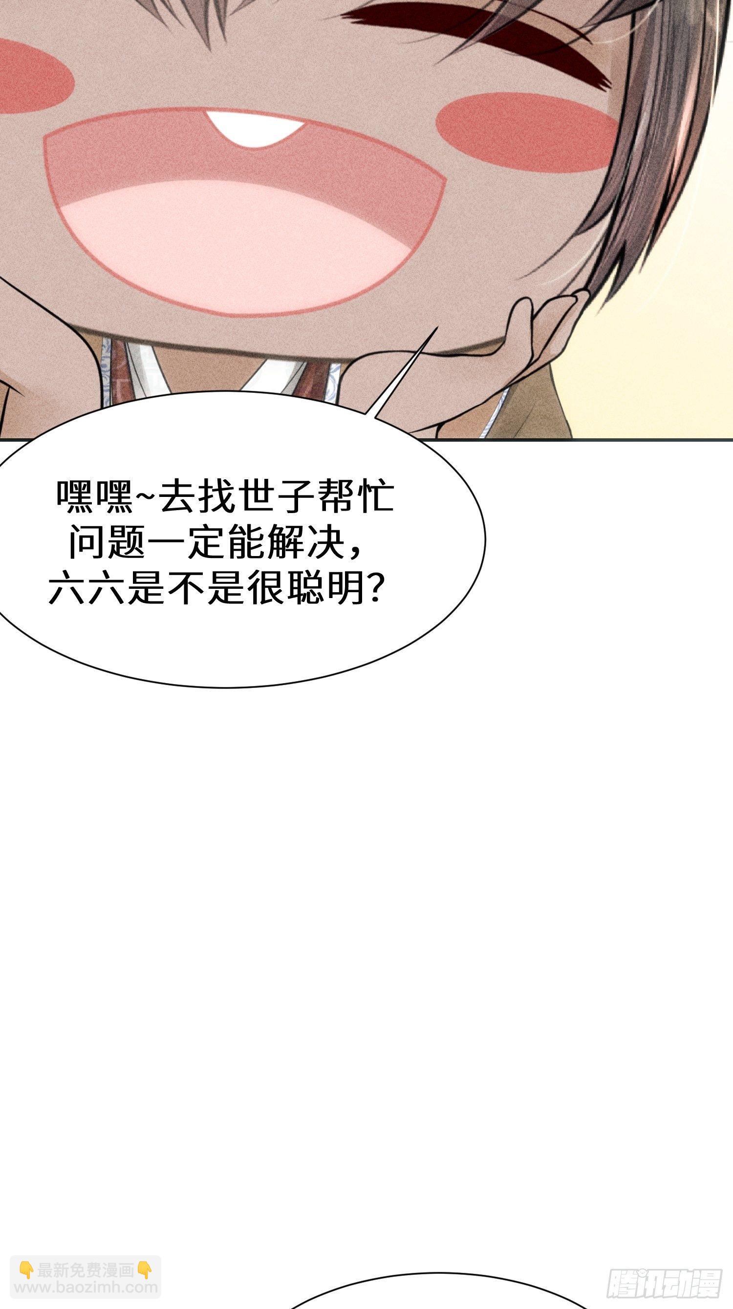 第八话23
