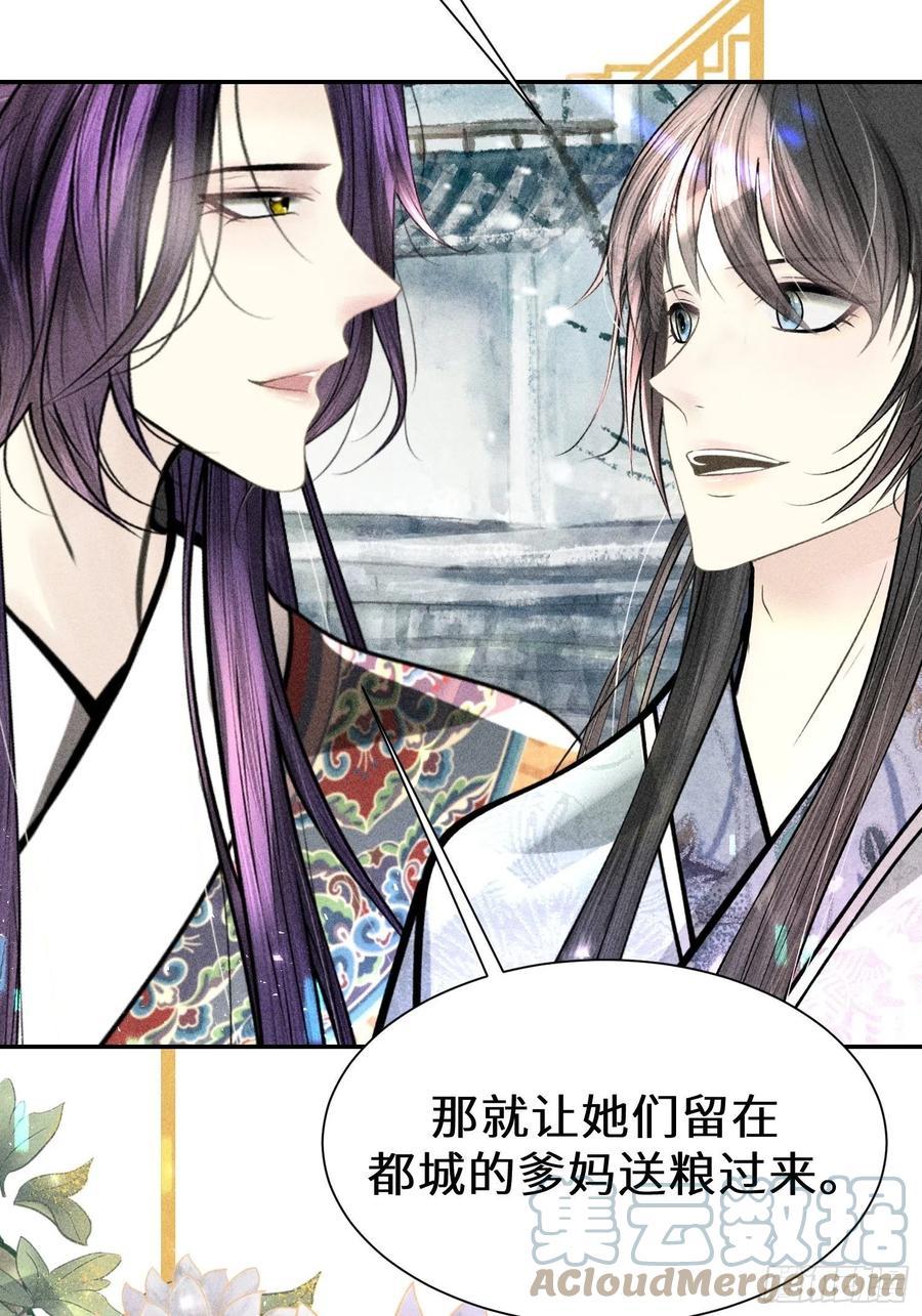 第四十一话75