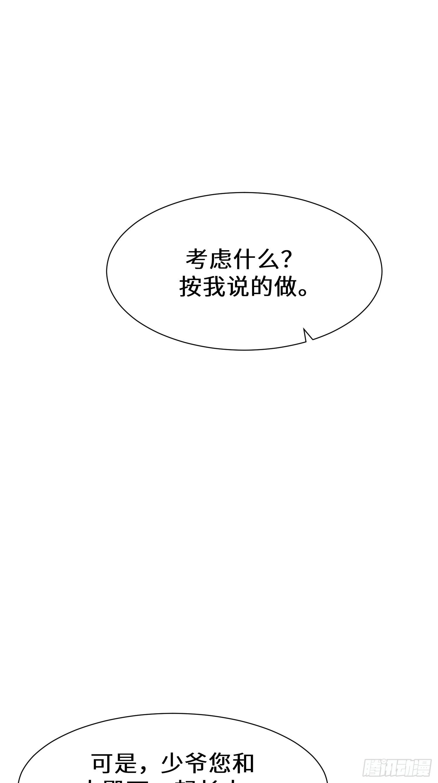 第八话34