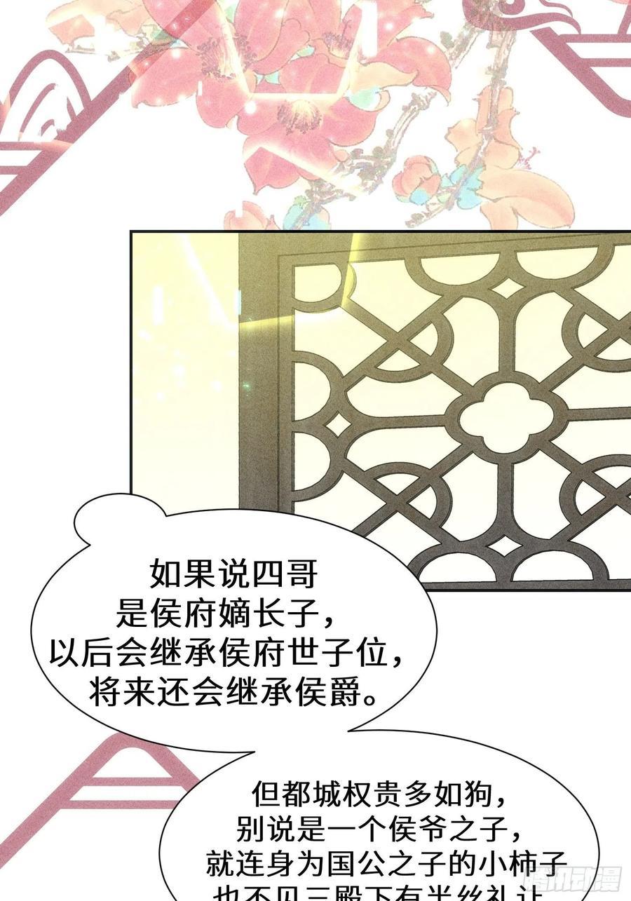 第三十六话71