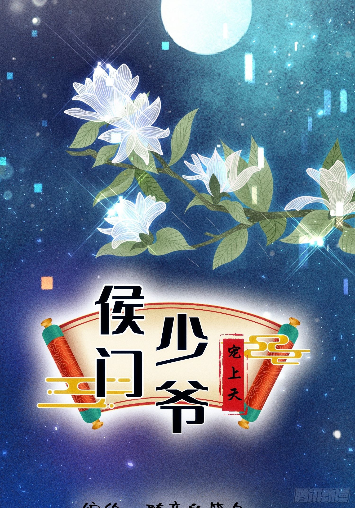 第二十五话6