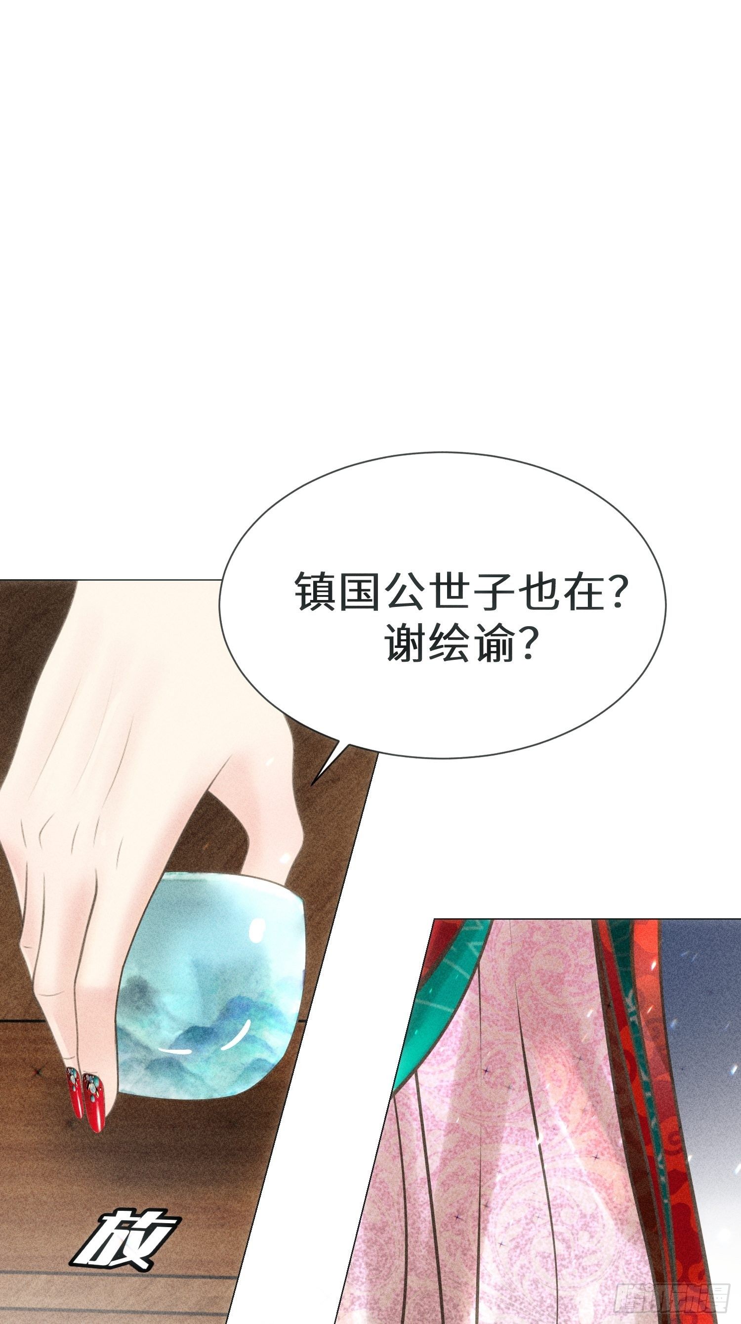 第四话24
