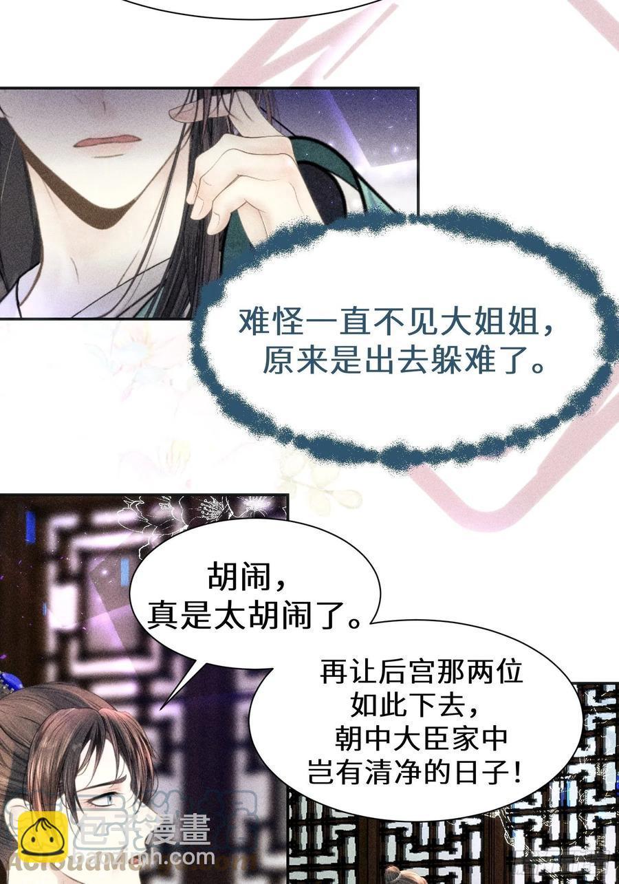 第三十话54