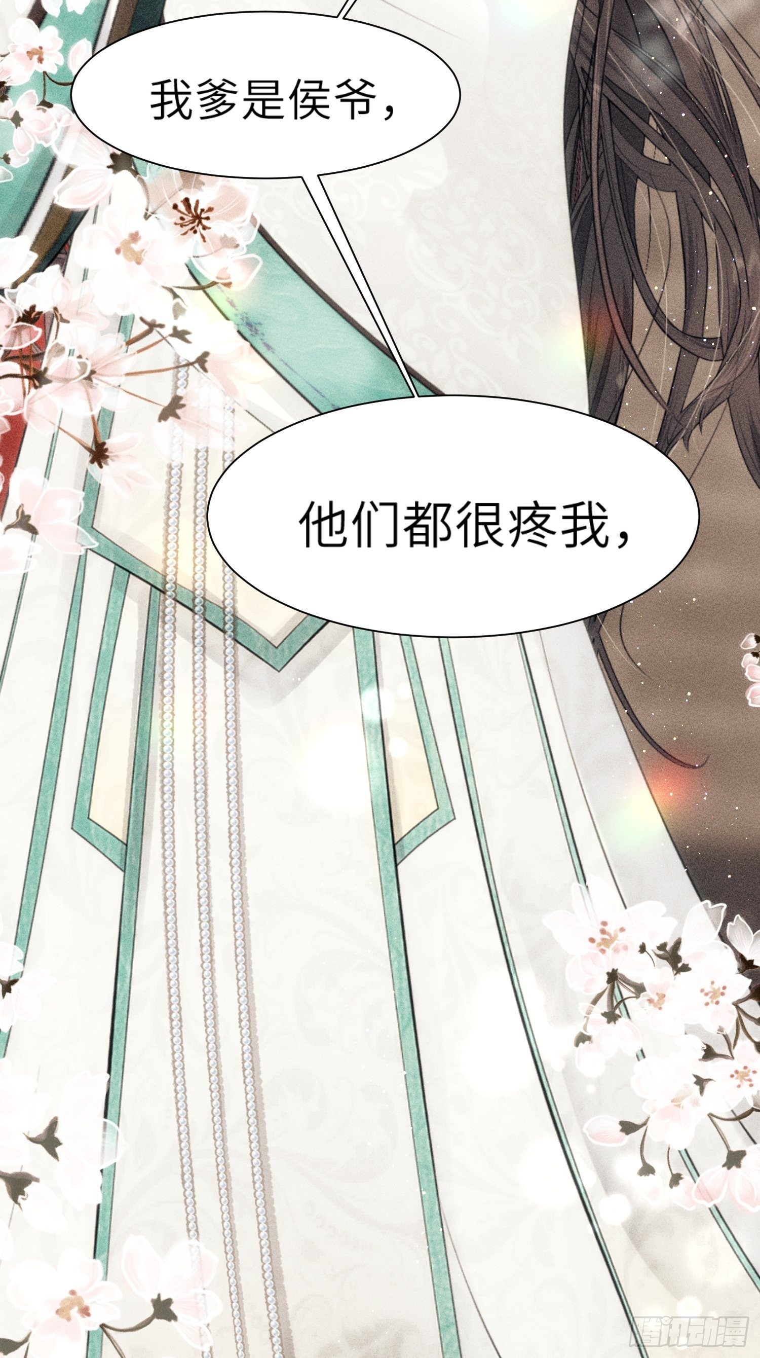 第二话8