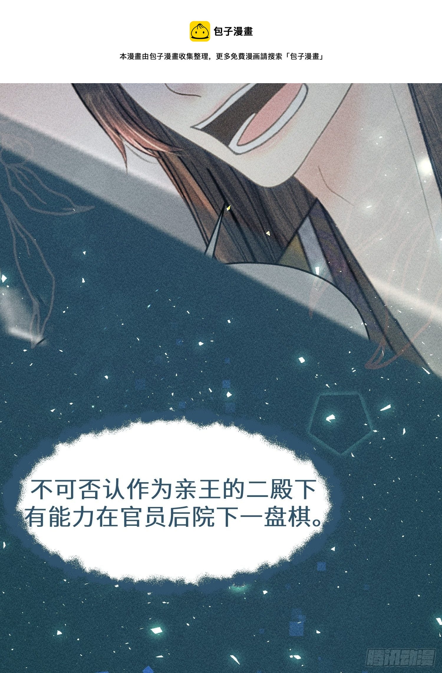 第十七话53