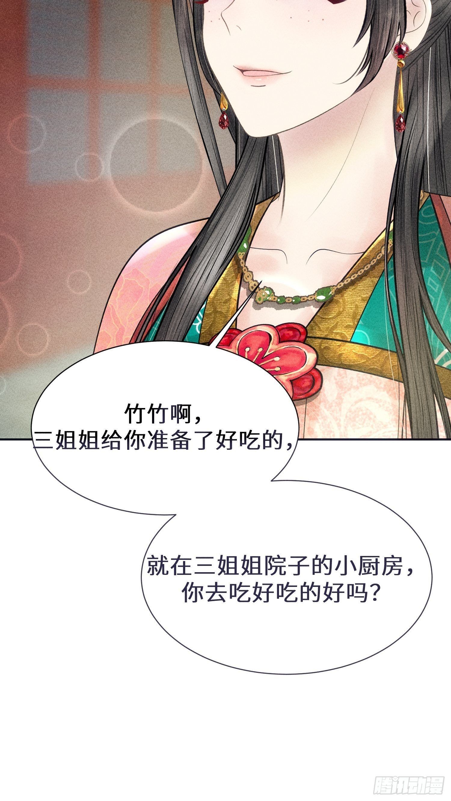 第五话56