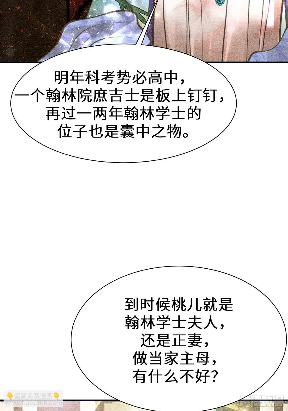 第二十一话33