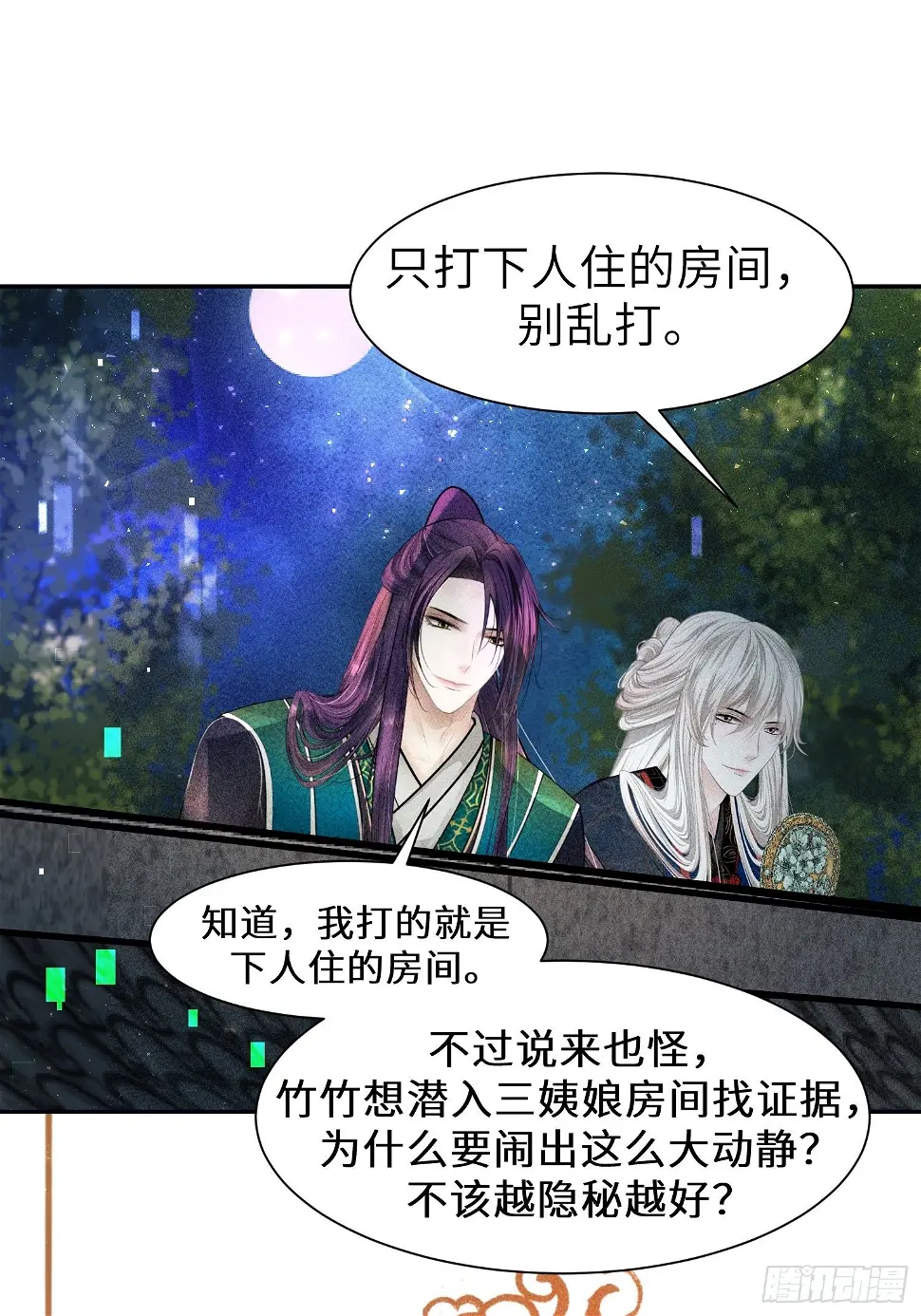 第二十七话4