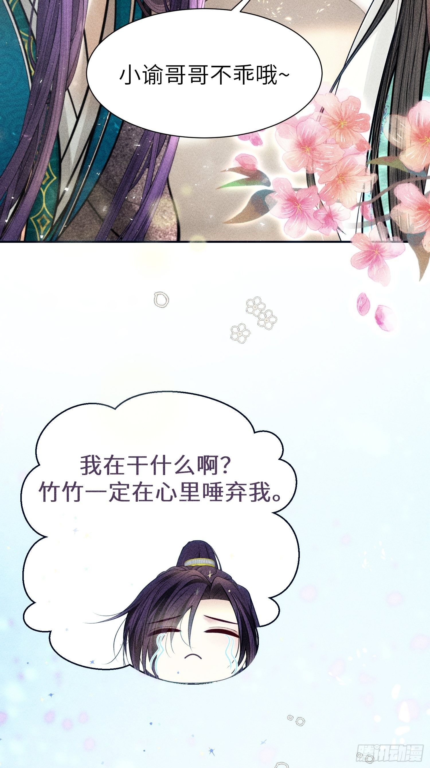 第十话44