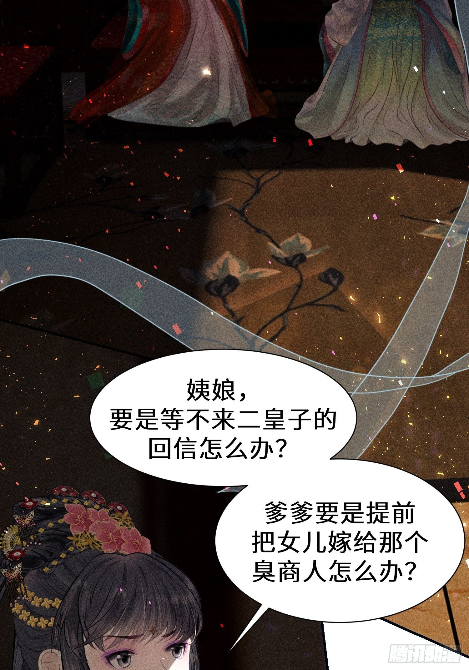 第二十话47