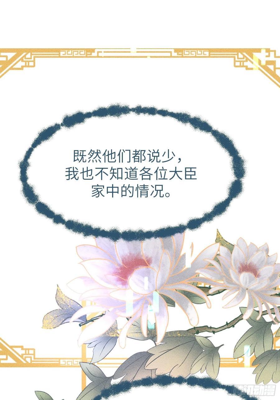 第四十一话70