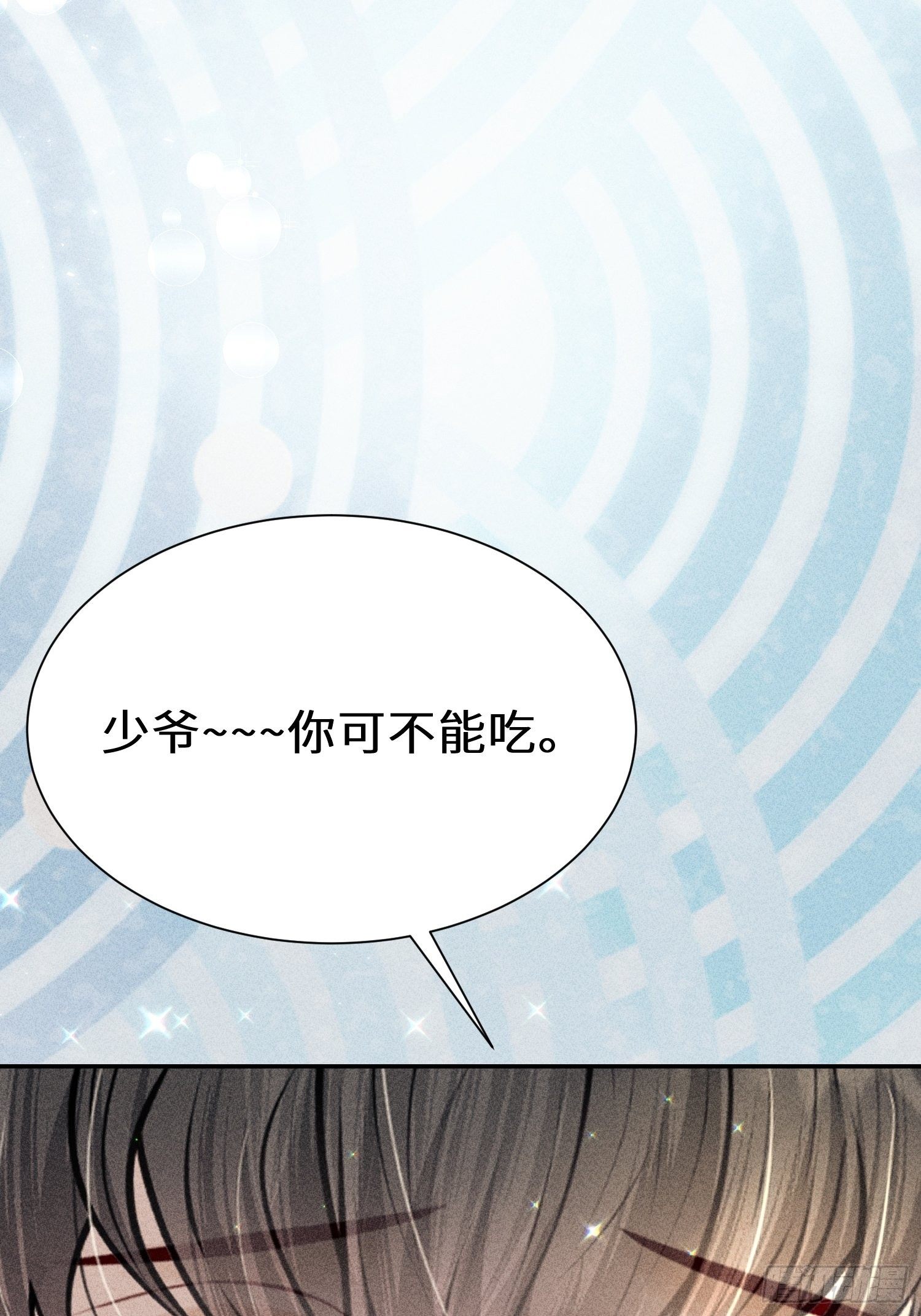 第八话3