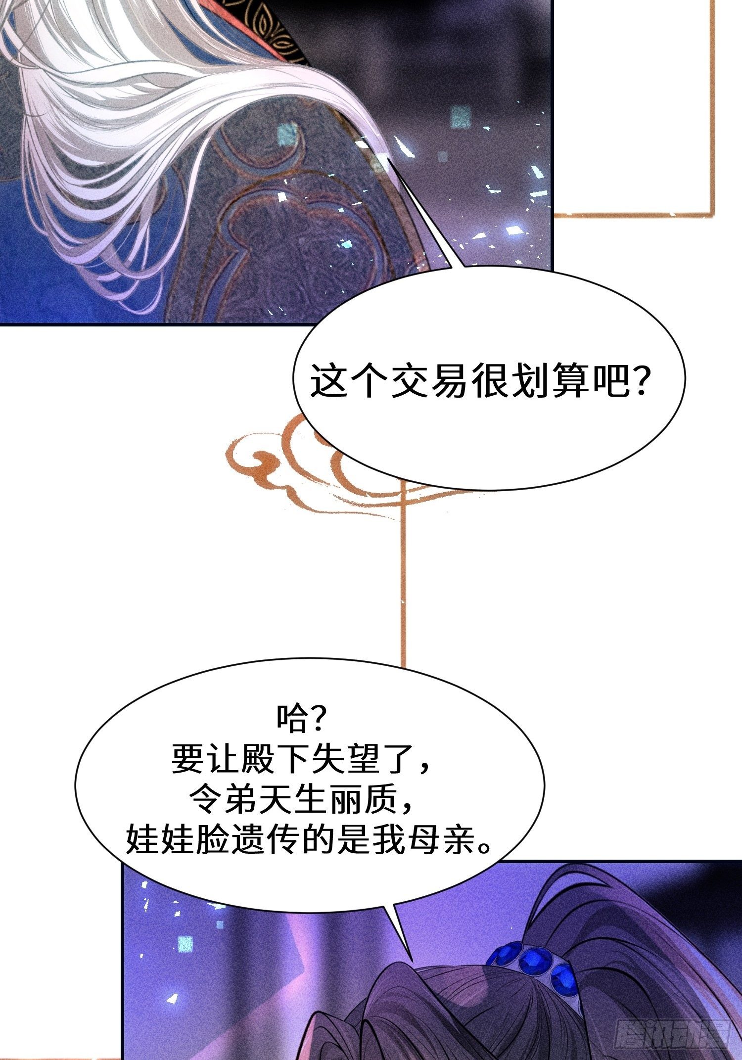 第二十五话38