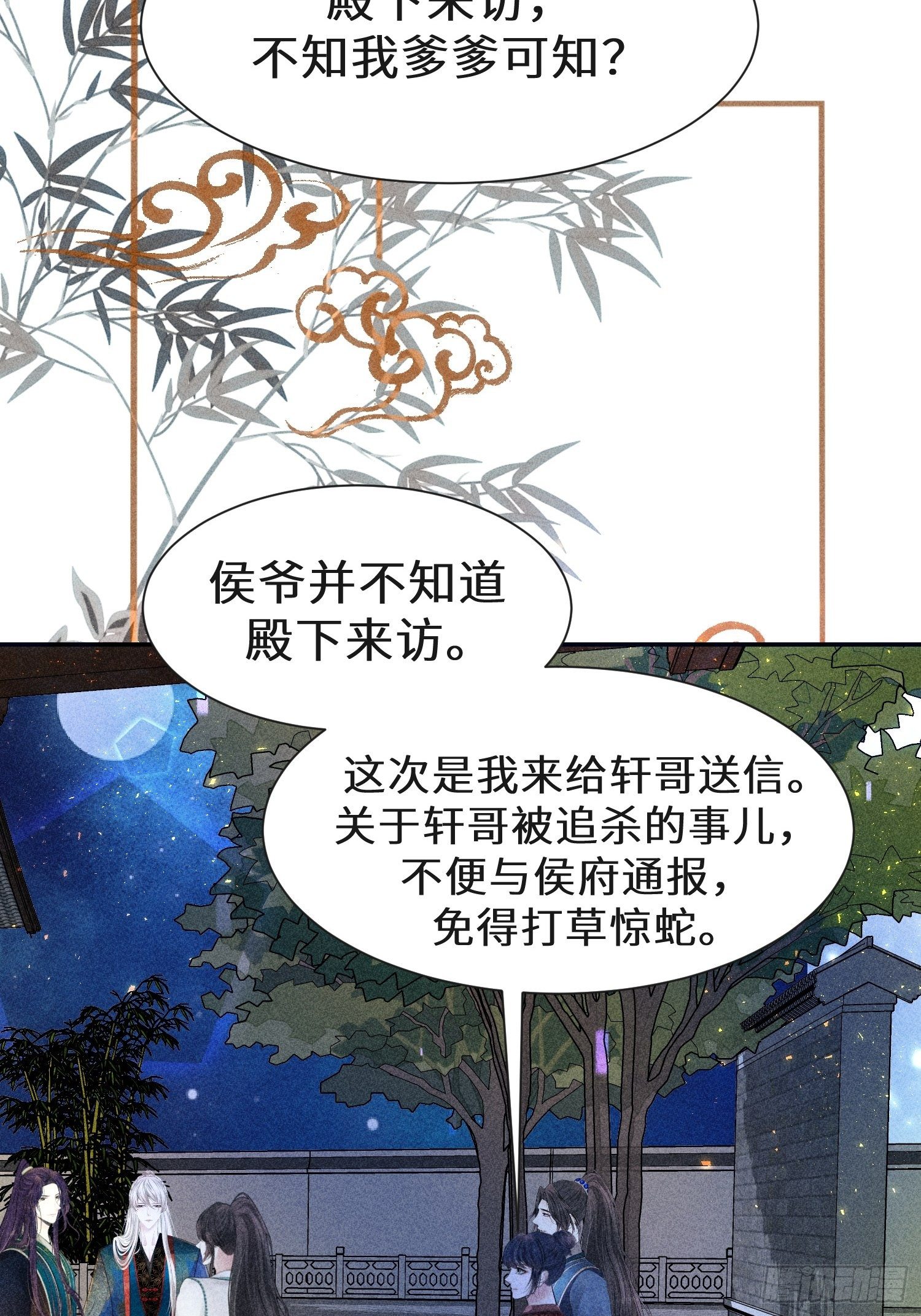 第二十六话44