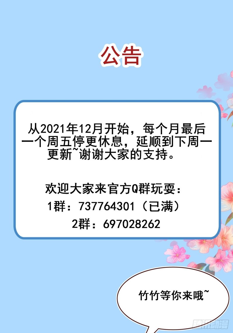 第四十话84