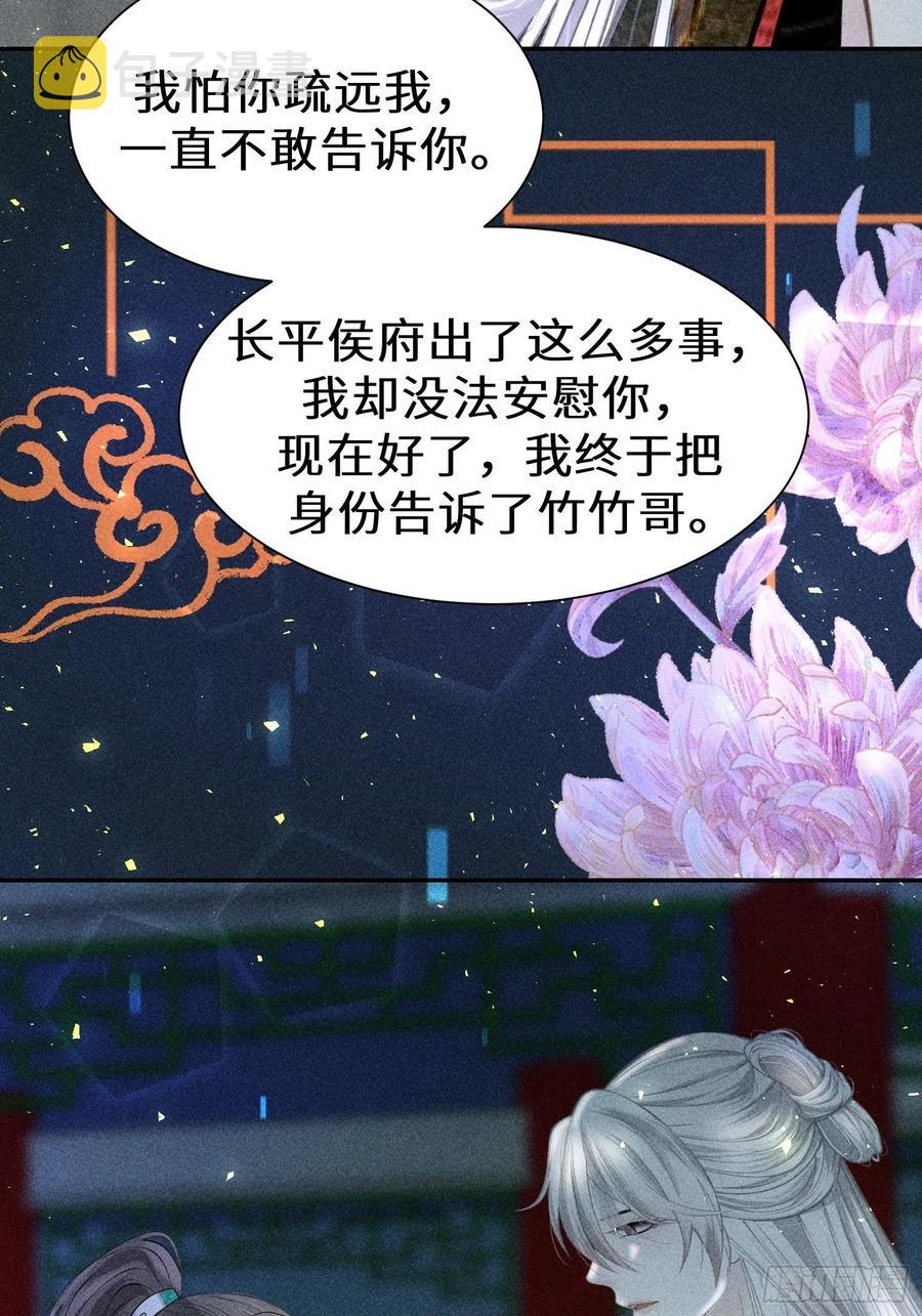 第四十八话37