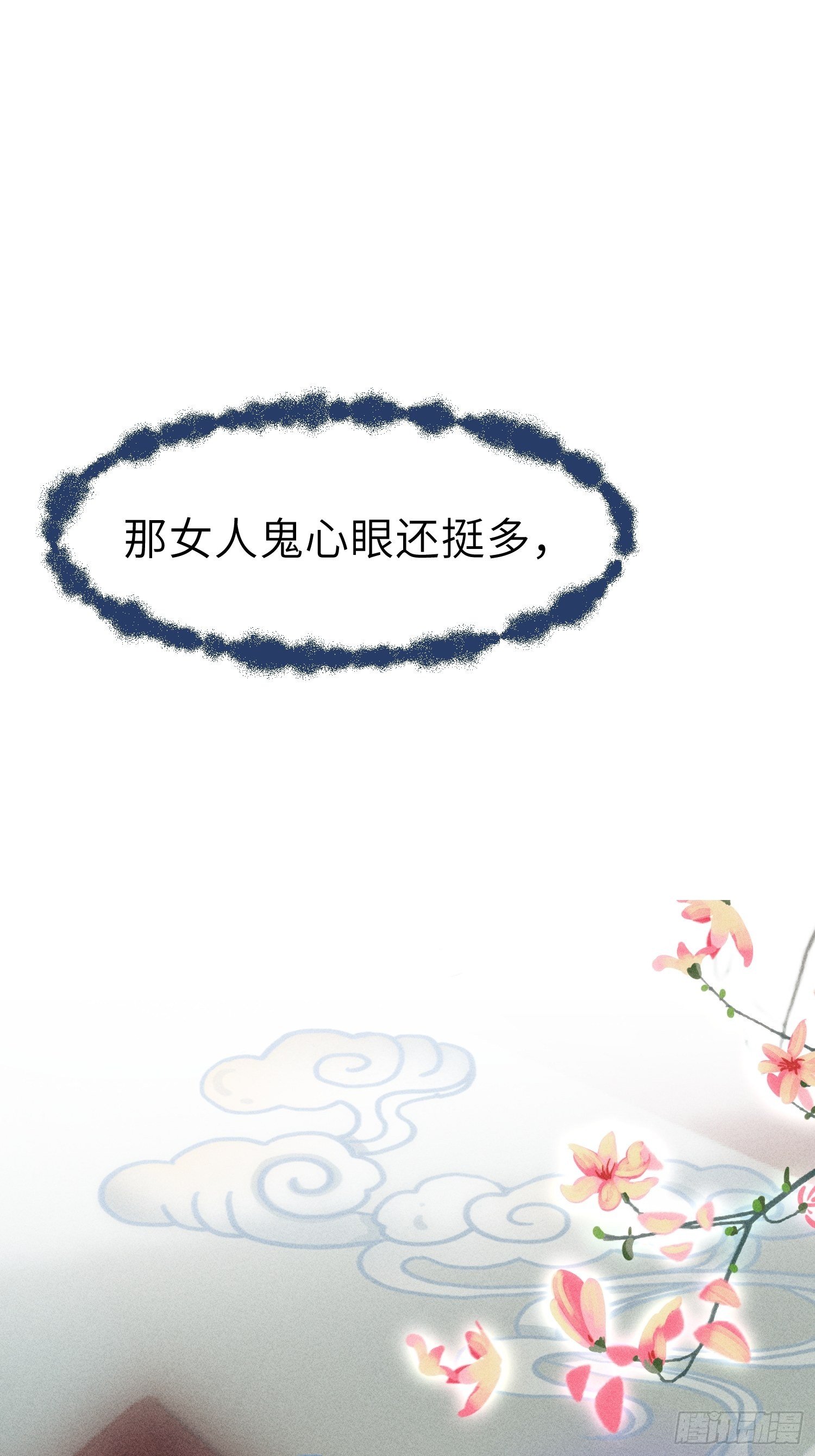 第五话69