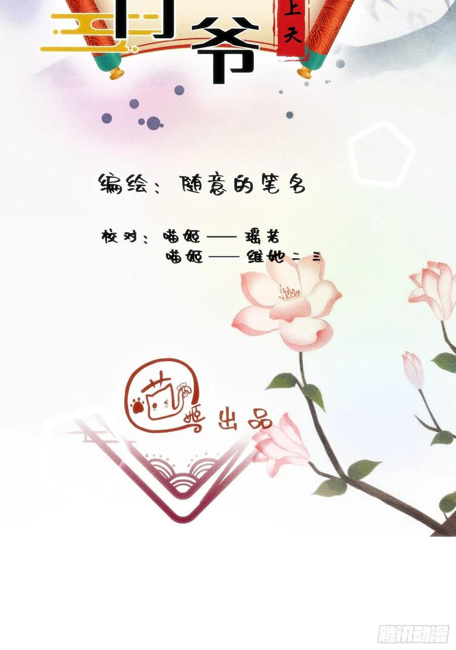 第三十六话13