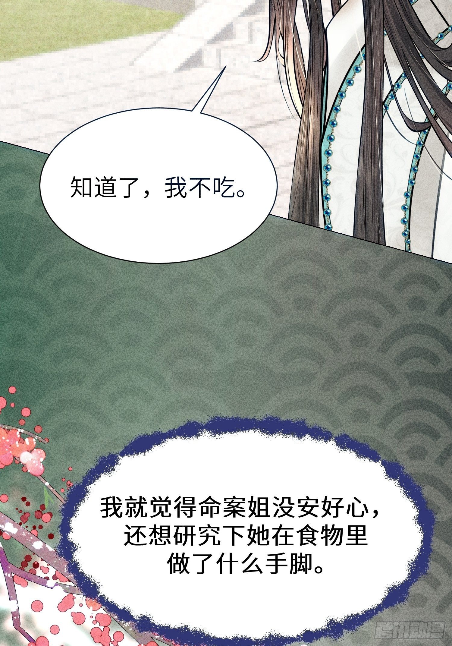 第八话10