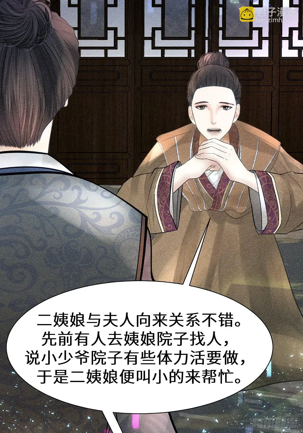 第二十四话53