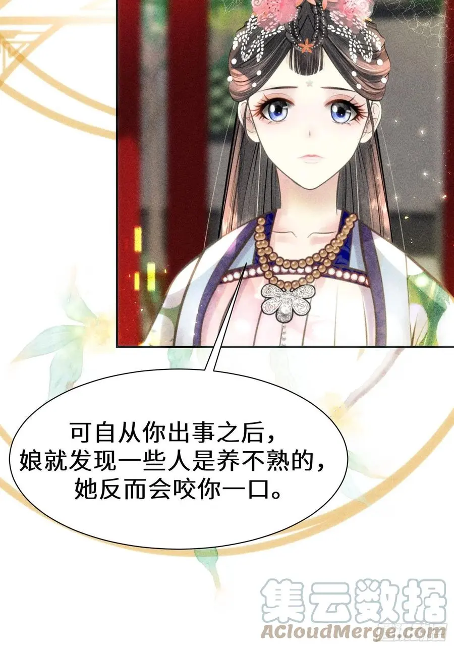 第二十九话69