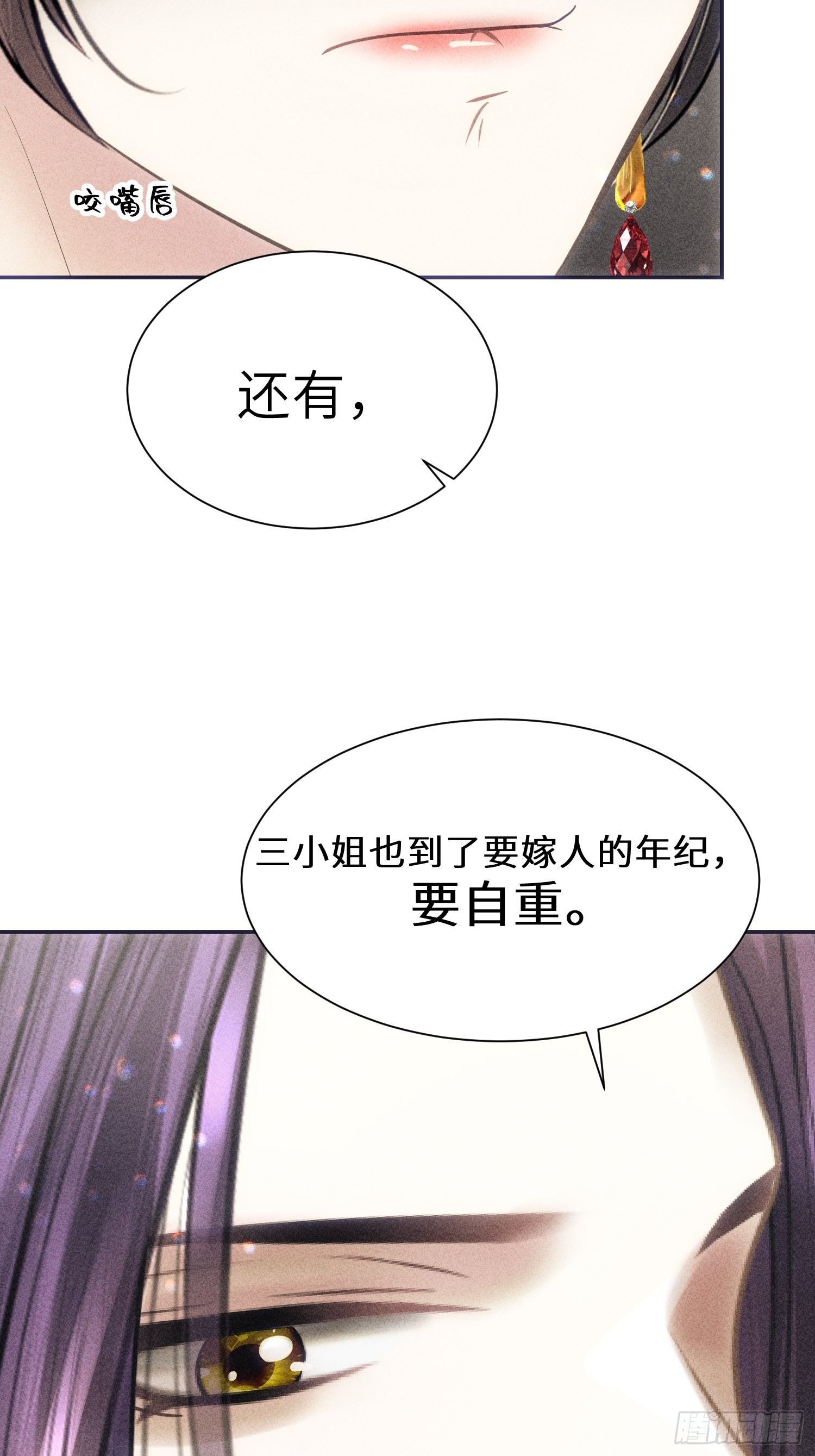 第五话17