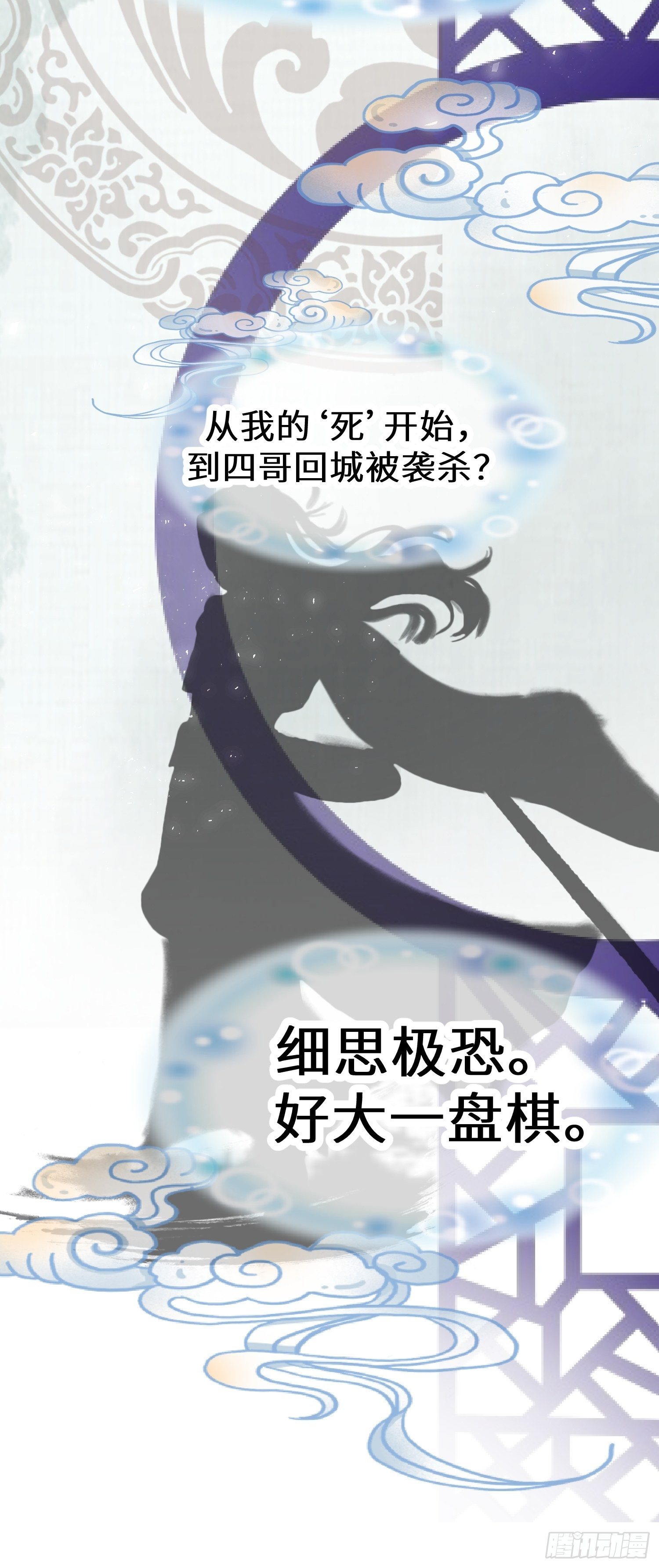 第十四话68