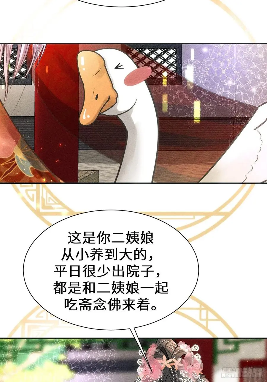 第二十九话59