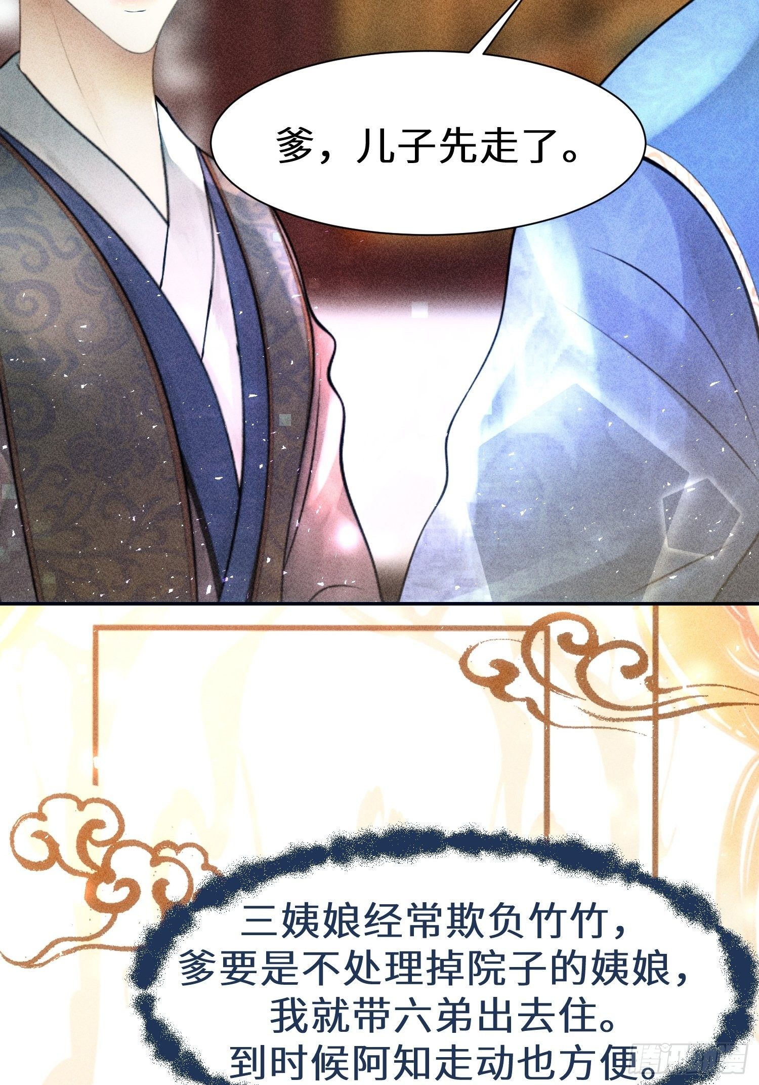 第二十三话76