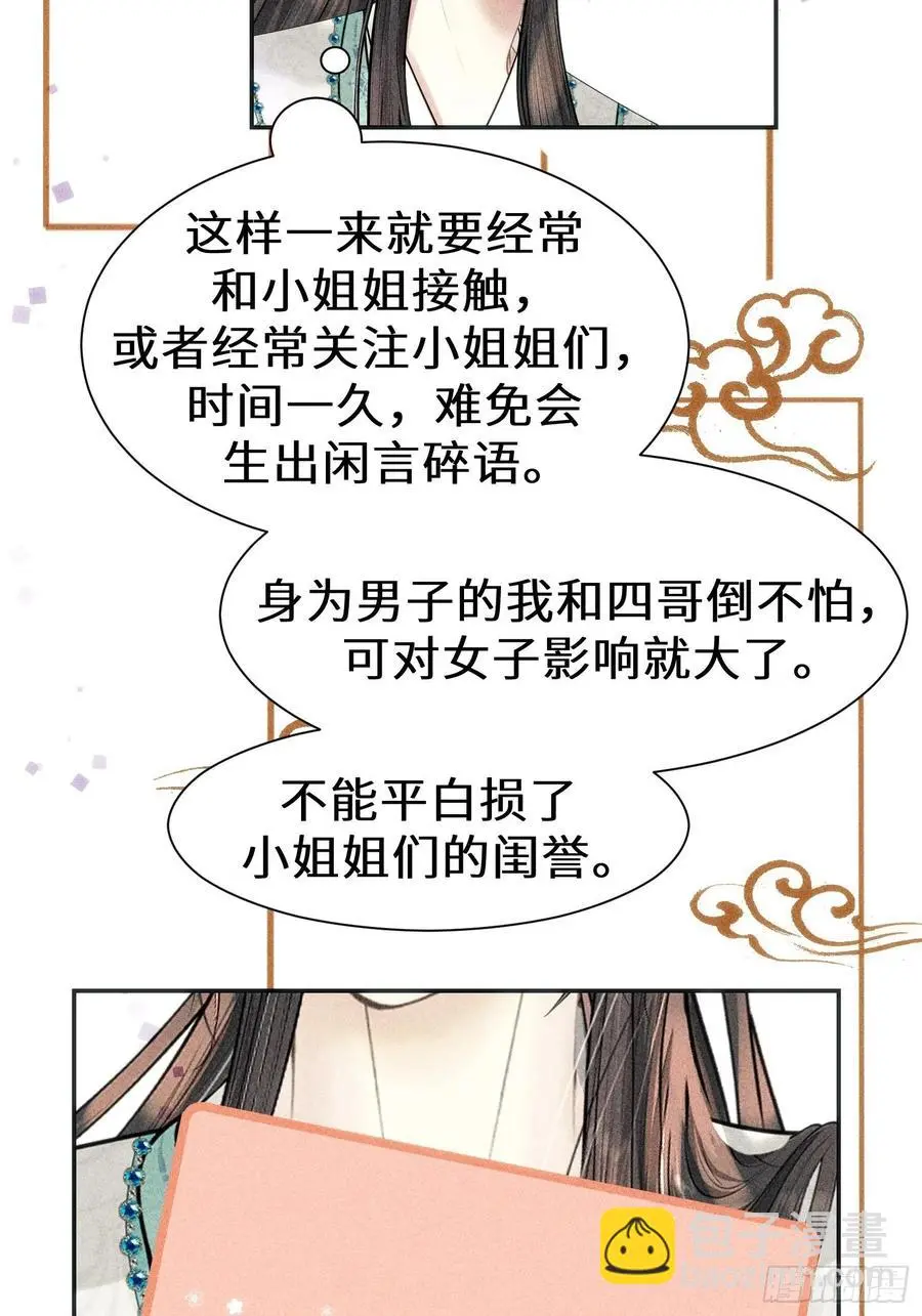 第三十三话17