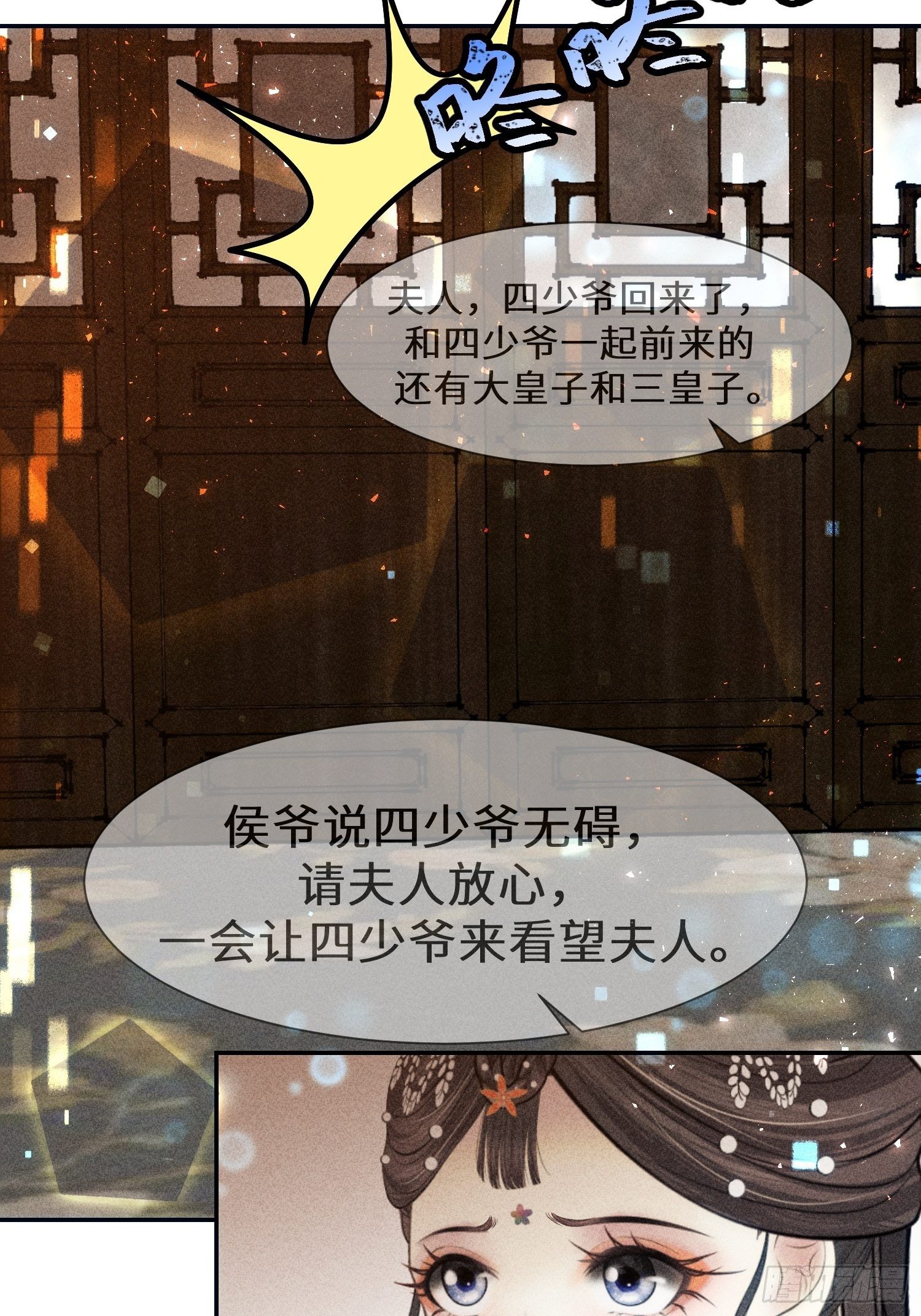第二十话80