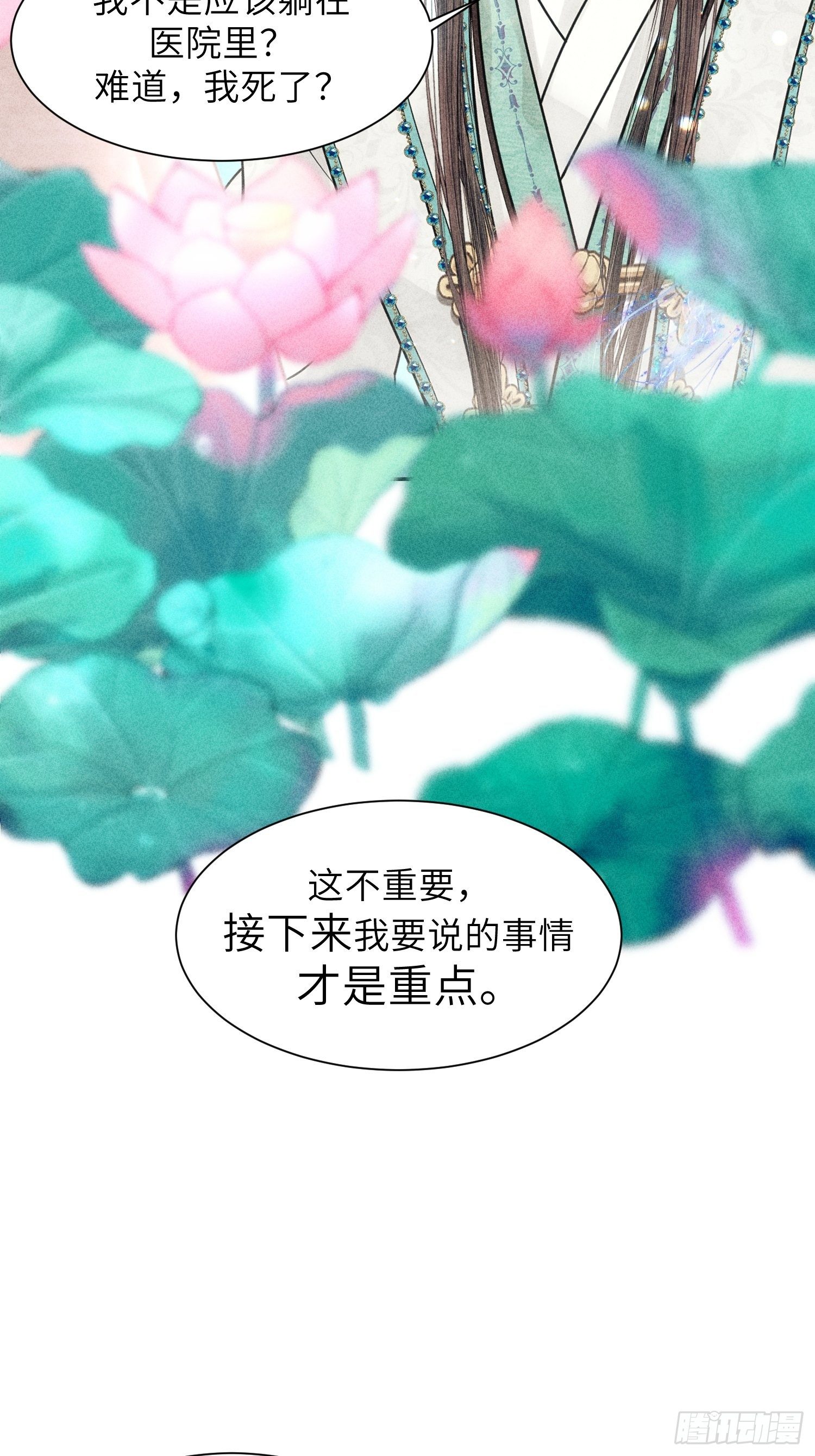 第一话7