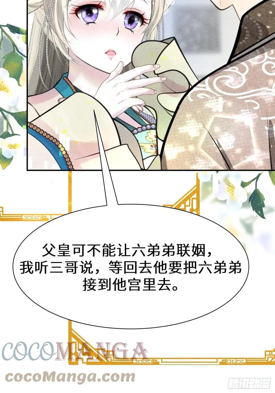 第四十四话69